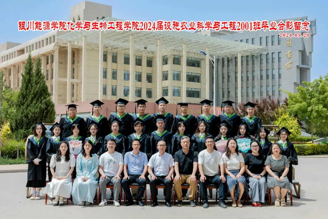 化学与生物工程学院